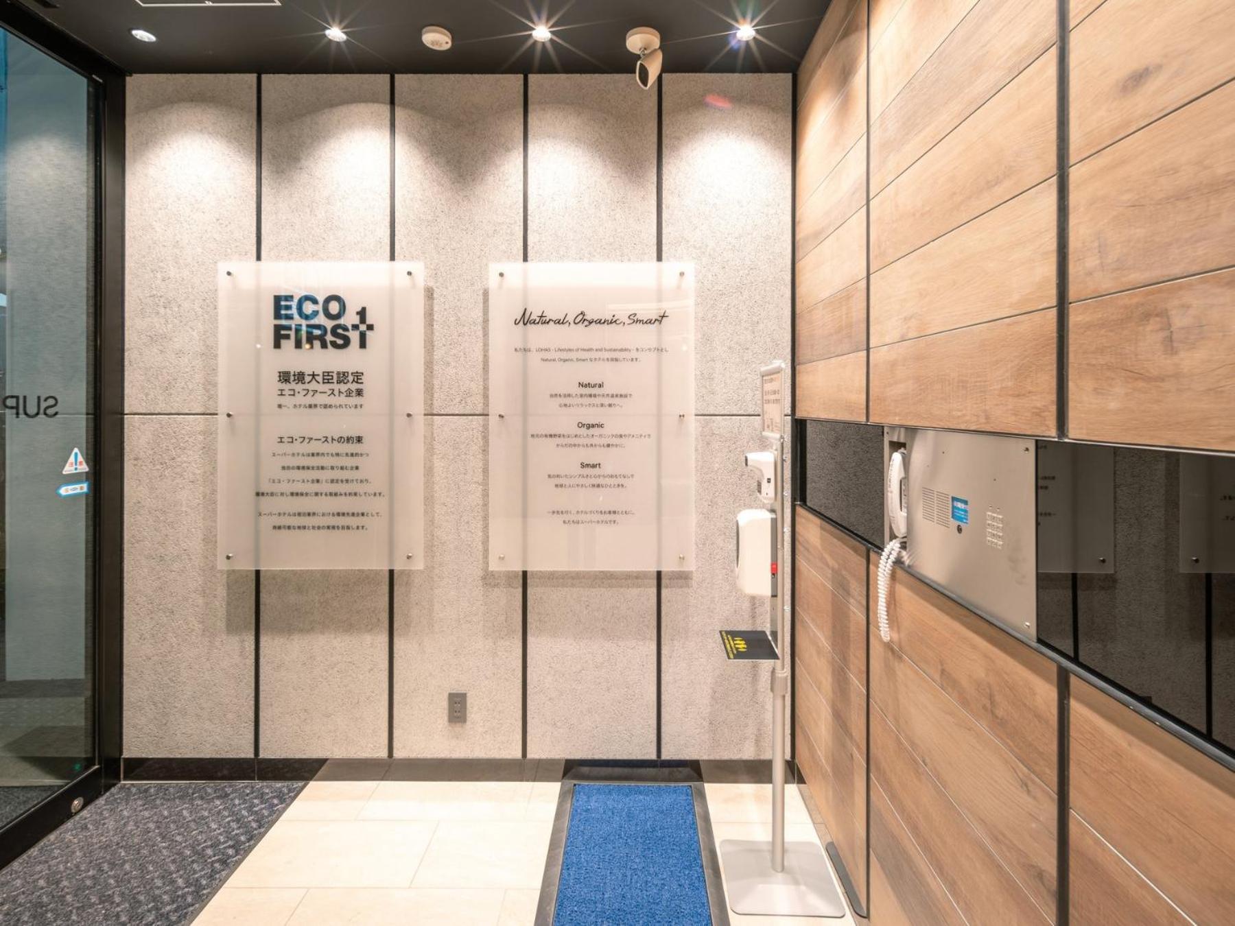 Super Hotel Premier Nagoya Sakuradoriguchi Minamisotoboricho Eksteriør bilde