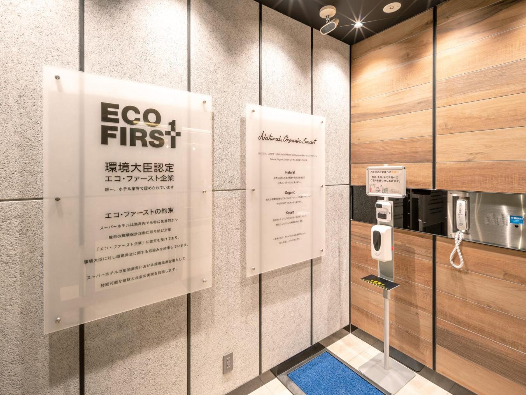 Super Hotel Premier Nagoya Sakuradoriguchi Minamisotoboricho Eksteriør bilde